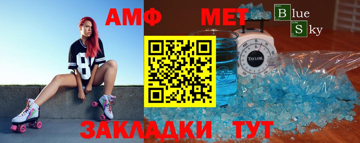 Амфетамин 98% Пермь