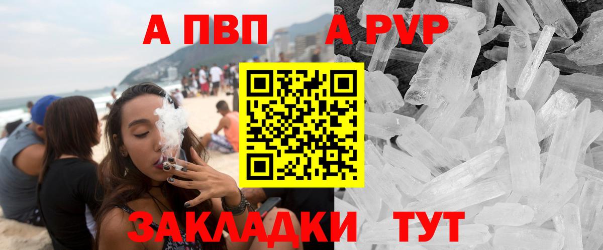 Альфа ПВП мука Пермь