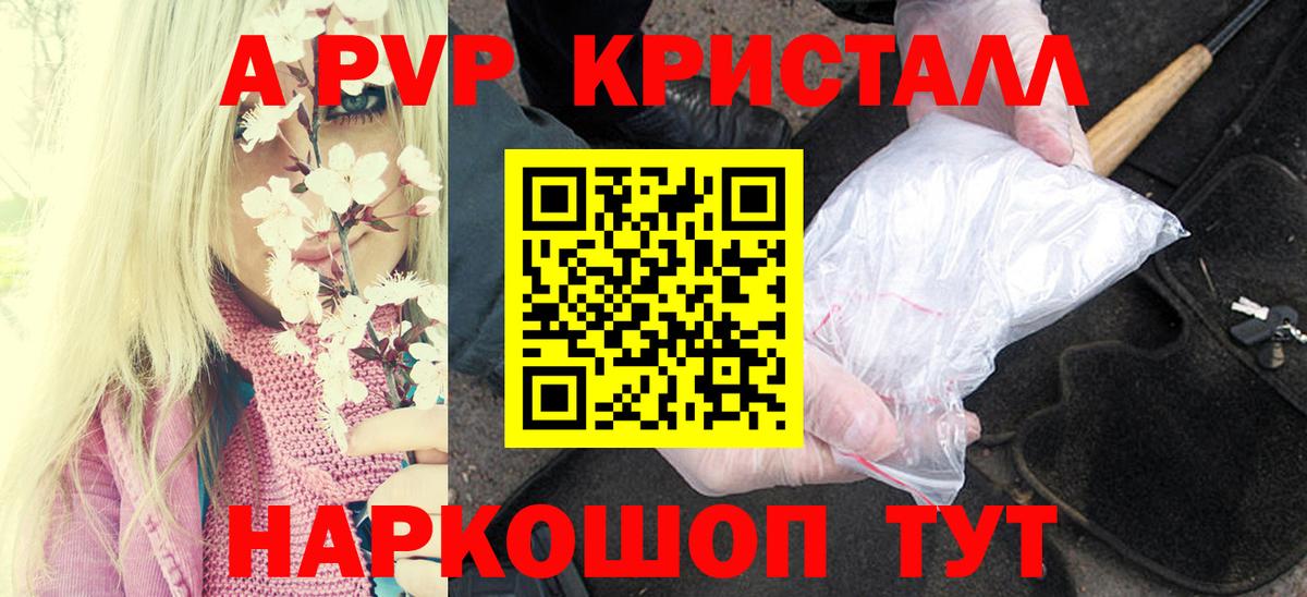 A PVP  Alfa_PVP СК  Вход с VPN  Alfa_PVP СК  Alpha-PVP мука  Пермь 
