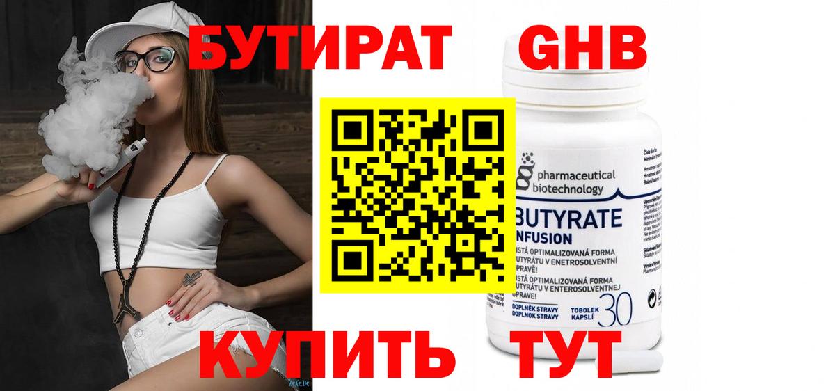 Пермь  БУТИРАТ  Вход с VPN  БУТИРАТ буратино 