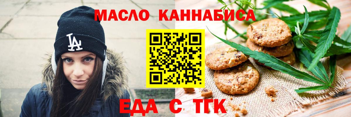 Cannafood марихуана  Вход с VPN  Пермь 