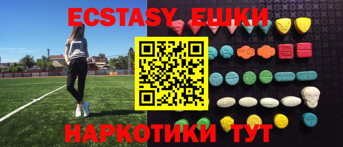 Экстази диски  ЭКСТАЗИ  Пермь  Вход с VPN 