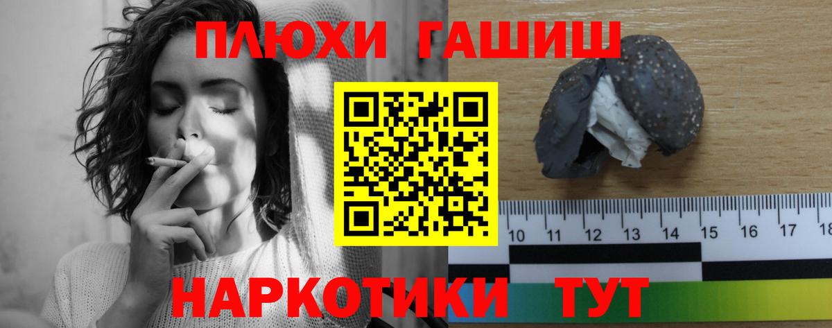 Гашиш гашик Пермь
