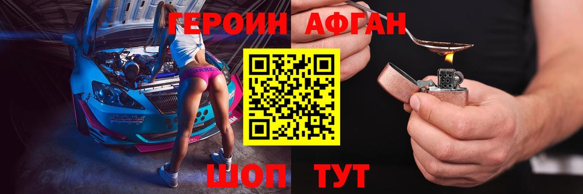 Пермь  Героин герыч  Вход с VPN 