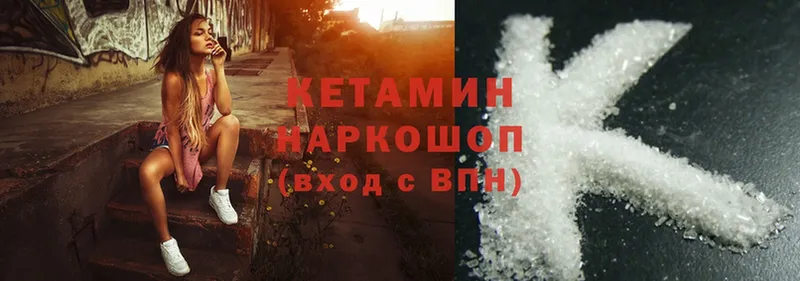 КЕТАМИН ketamine  где можно купить   Пермь 