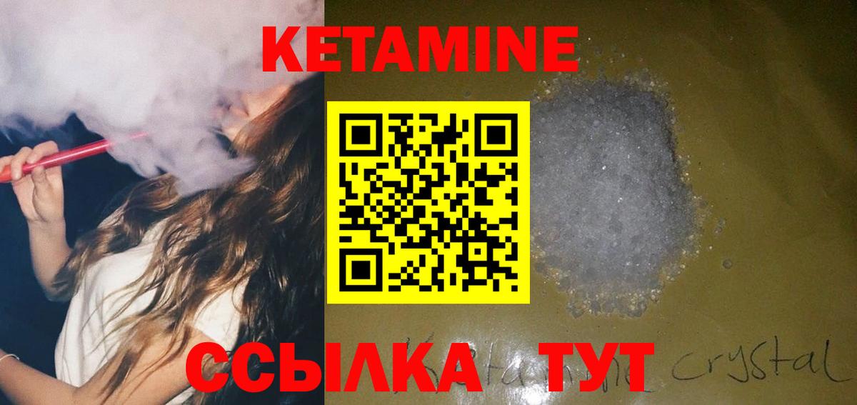 MEGA   КЕТАМИН ketamine  Вход с VPN  Пермь 
