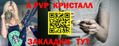 a pvp Жуковский