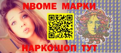 марки nbome Заводоуковск