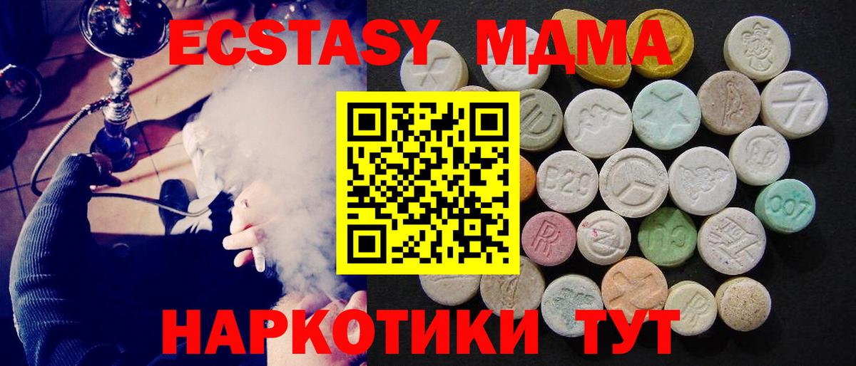 МДМА кристаллы  MDMA кристаллы  Пермь  Вход с VPN 