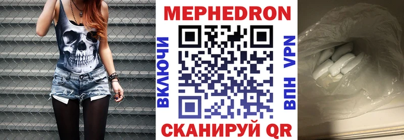 MEGA ссылка  Пермь  Мефедрон мука 