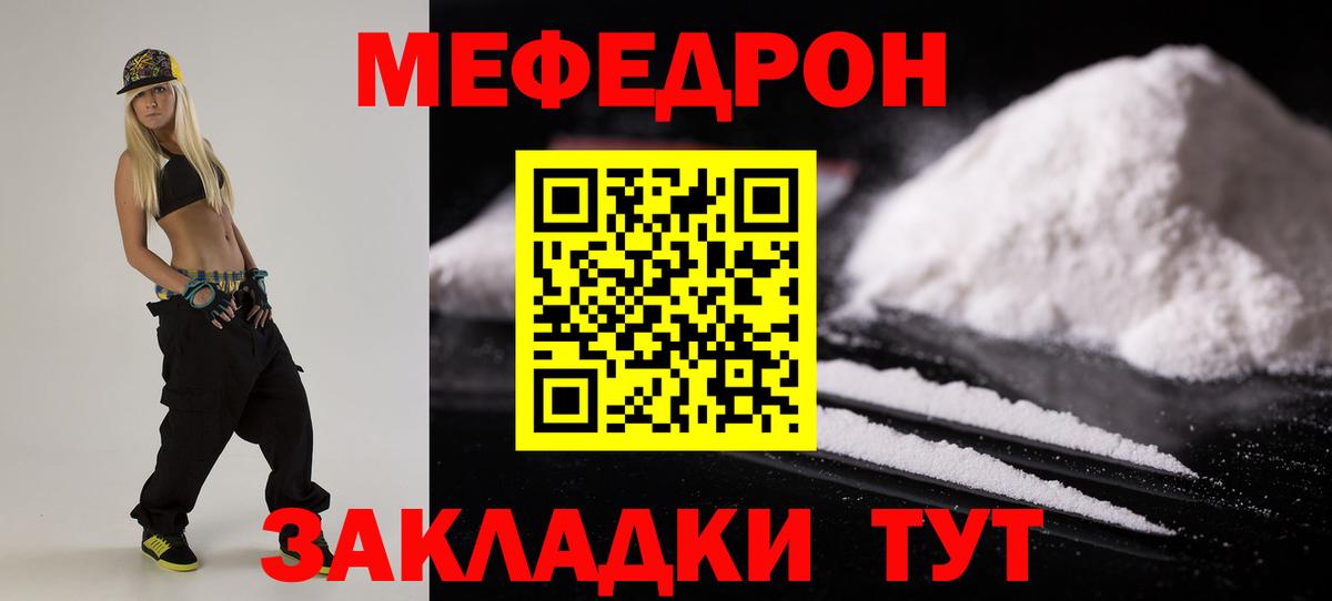 Меф  Пермь