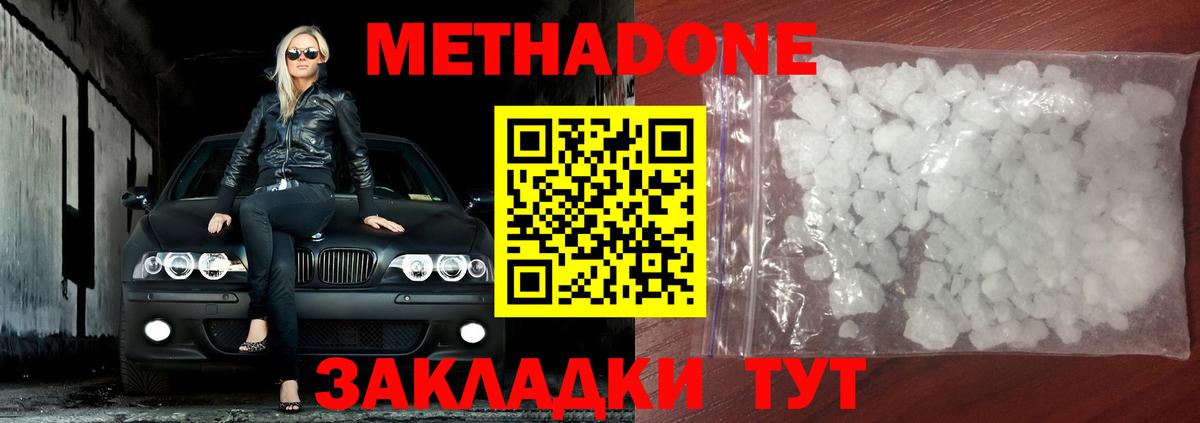 mega ССЫЛКА  Метадон мёд  Вход с VPN  Пермь 