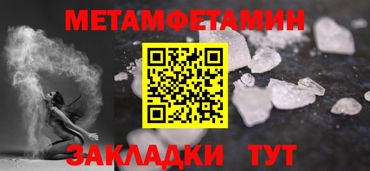 Первитин Methamphetamine  Метамфетамин  Пермь  Вход с VPN 