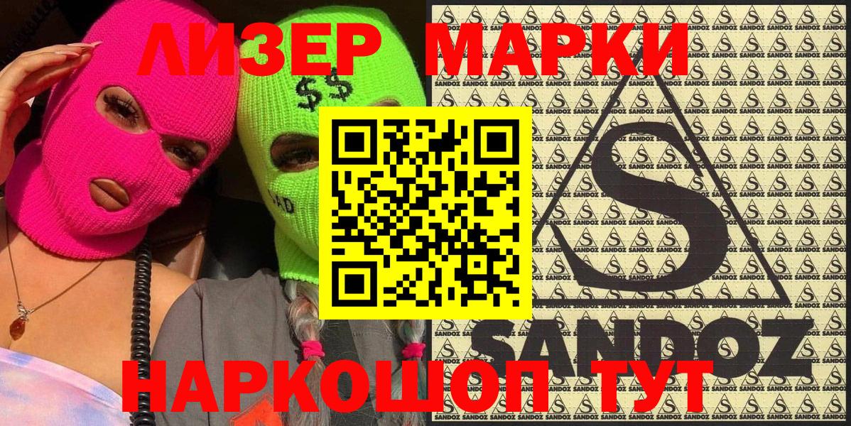 Пермь  Марки N-bome 1,8мг  Вход с VPN  что такое   Марки N-bome 1,8мг  Марки N-bome 