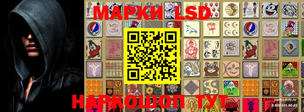 Марки 25I-NBOMe 1,5мг Пермь