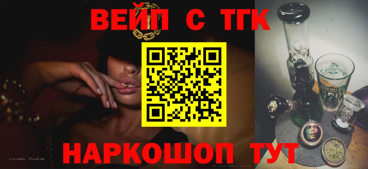 даркнет сайт  ТГК концентрат  Пермь  Вход с VPN  ТГК концентрат 